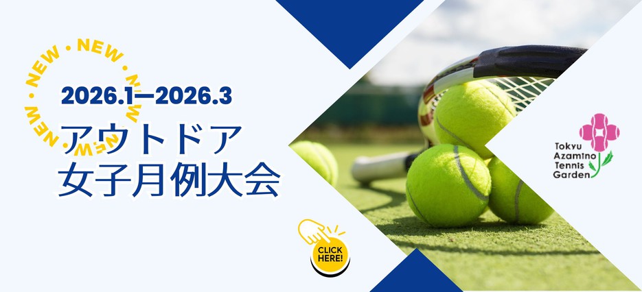 アウトドア女子大会要項