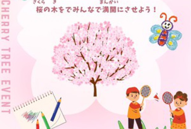 桜の木イベント