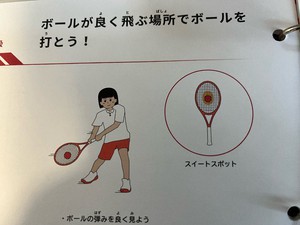 スイーツポテト | ブログ | 八王子ファミリーテニスカレッジ | テニス