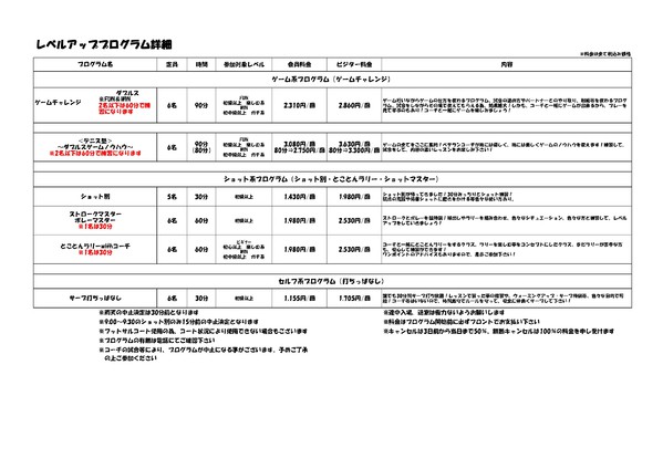 2025 12月プログラム のコピー_page-0001.jpg