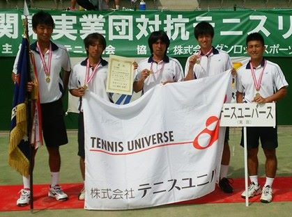 男子チーム　関東実業団対抗テニスリーグ戦に初出場、初優勝