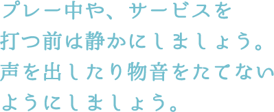 足元の転がっているボールに注意