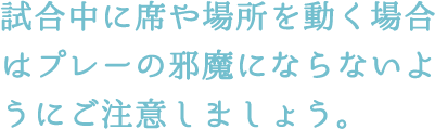 足元の転がっているボールに注意