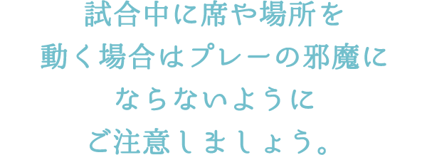 足元の転がっているボールに注意