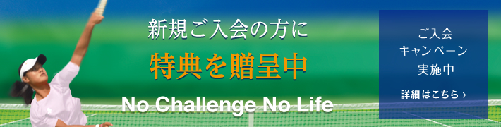 No Challenge No Life