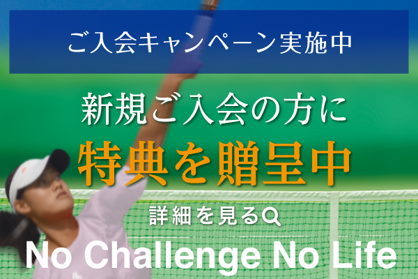 No Challenge No Life