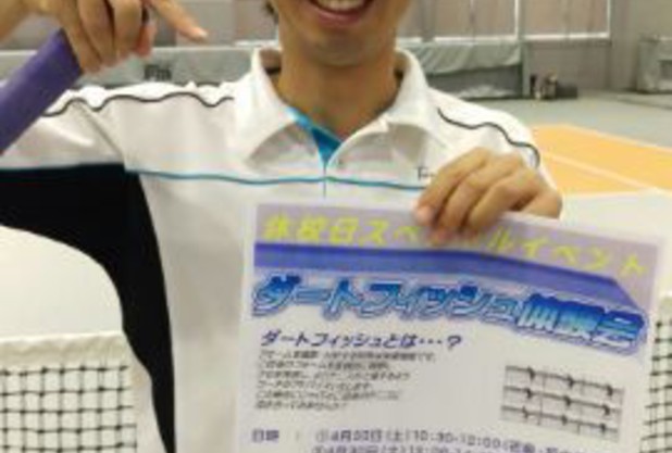 ダートフィッシュの体験会