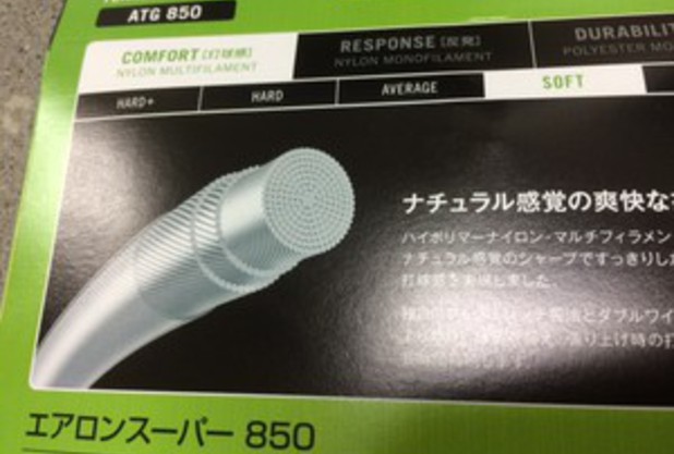 NEWガット入荷‼︎