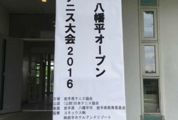 試合出場報告（羽生沢　哲朗）