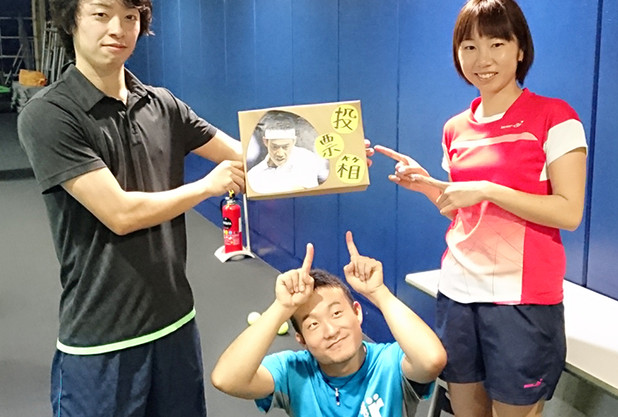 投票スタート！！