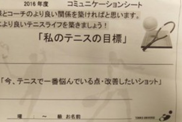 コミュニケーションシートを記入して下さいね♪♪