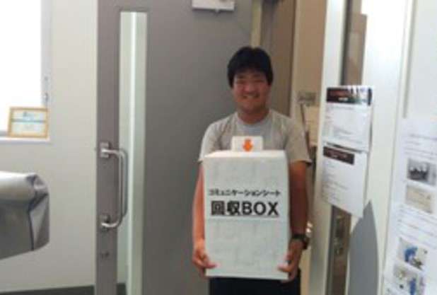 コミュニケーションシートの整理