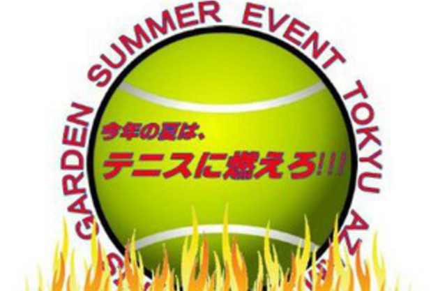 《募集》優勝ペアには30000円相当のエステ券なり