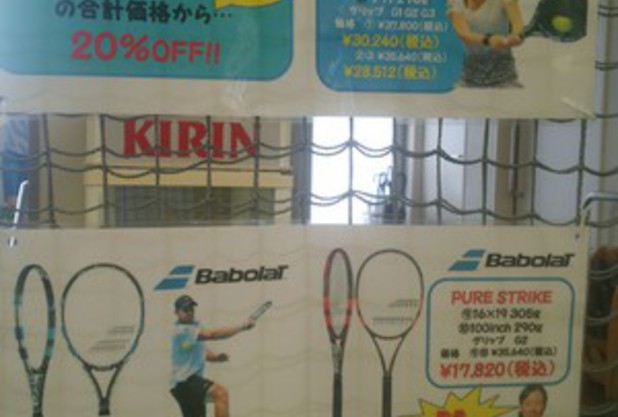 ラケットキャンペーン・50％オフ