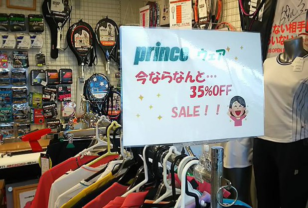 雨が降っていますが・・・目白はセール中です
