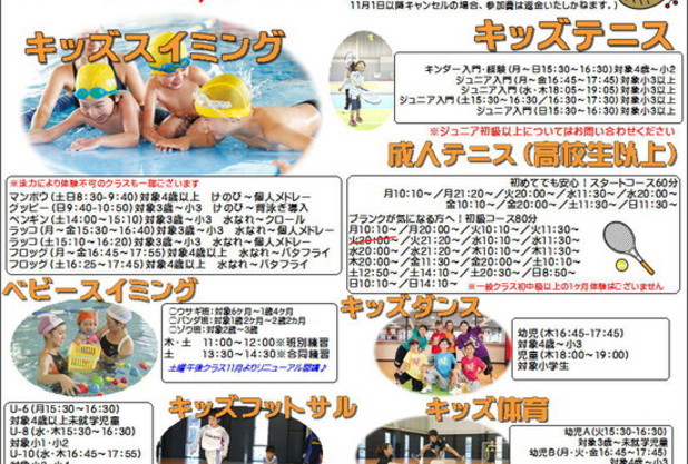 ザバス１ヶ月体験会