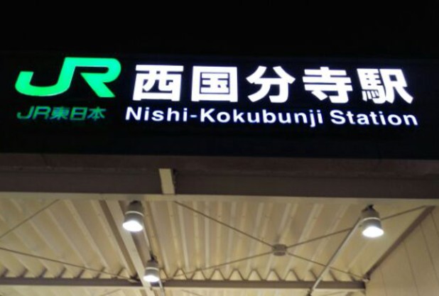 東京出張１日目