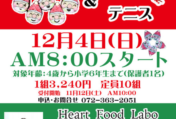 親子イベント「デコ巻きずし＆テニス」
