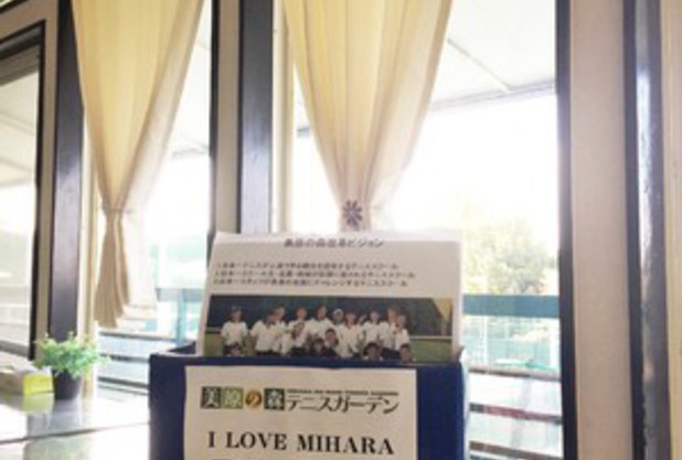 I LOVE　MIHARAアンケート