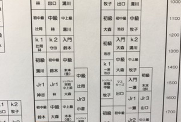 新設クラスのお知らせ