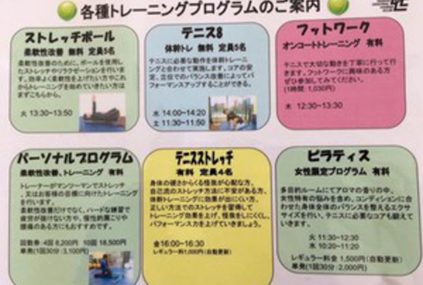 フィットネスルームプログラムはじまってます！