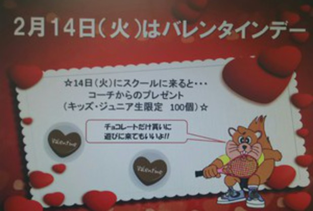 2月14日は何の日・・・・・