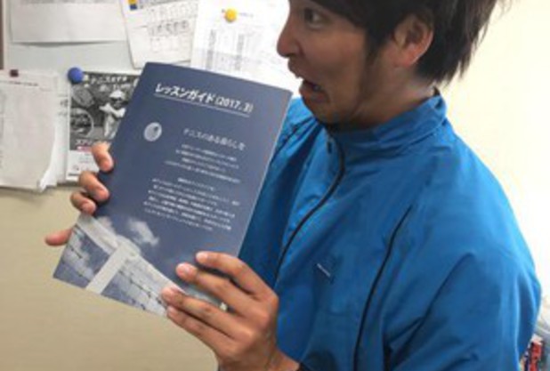 レッスンガイド