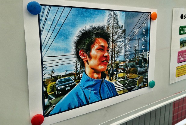 もっともっとテニス！　あざみ野編