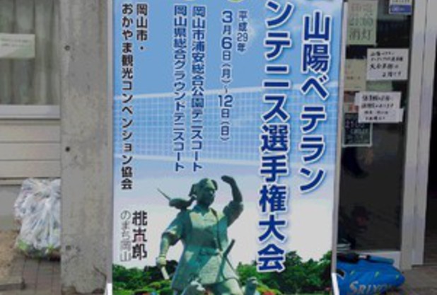 試合出場報告（桜井 淳）