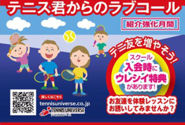 紹介キャンペーン始まったよ！