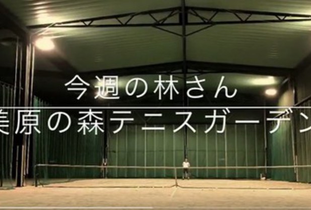 今週の林さん 02