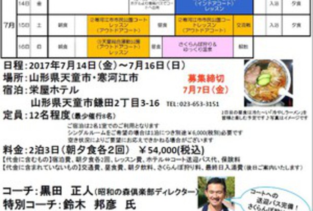 山形、大分、そしてシドニーへ！