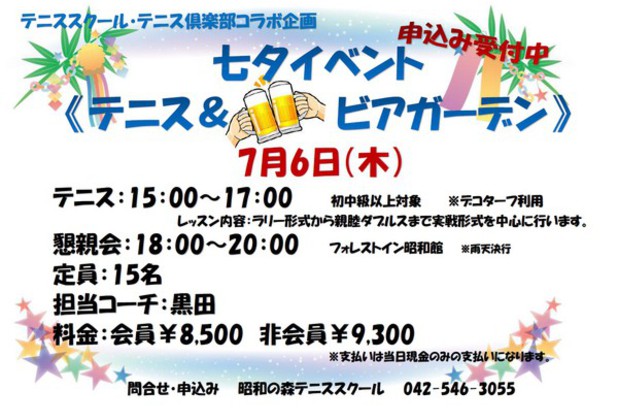 テニスの後はビールで乾杯！