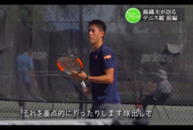 錦織圭選手の練習