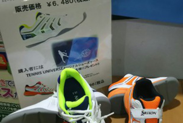 シューズキャンペーン