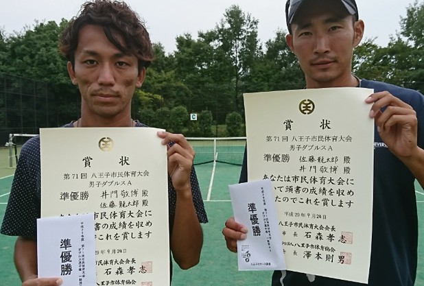 八王子市民大会ダブルス決着