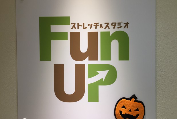 「柔軟性に驚きの変化⁉」