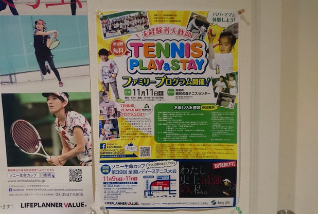 「ファミリープログラム」