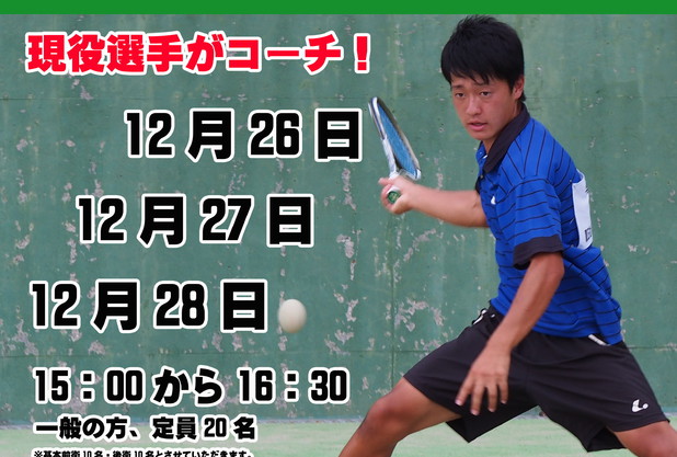 「ソフトテニスが急成長！」