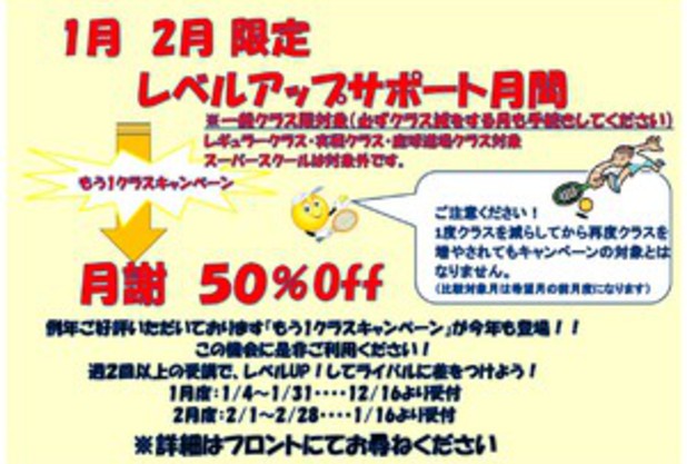 今年もやります！