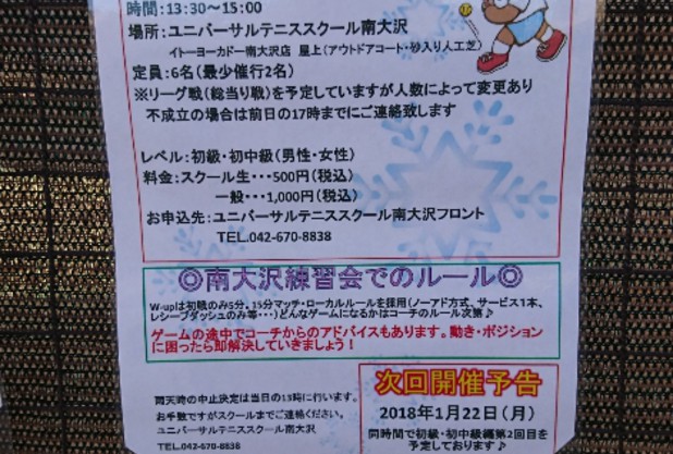 「あとわずか」