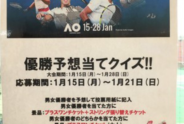 全豪OP予想クイズ！