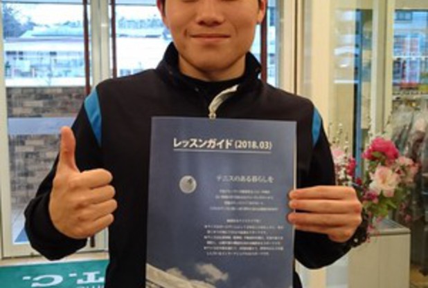 レッスンガイド♪