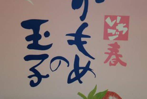 み～んな大好き