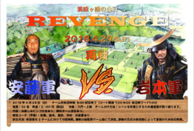 美原ヶ原の戦い！リベンジ！！