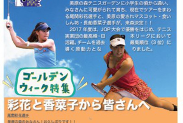 香菜子ちゃん・彩花ちゃん＋1！？