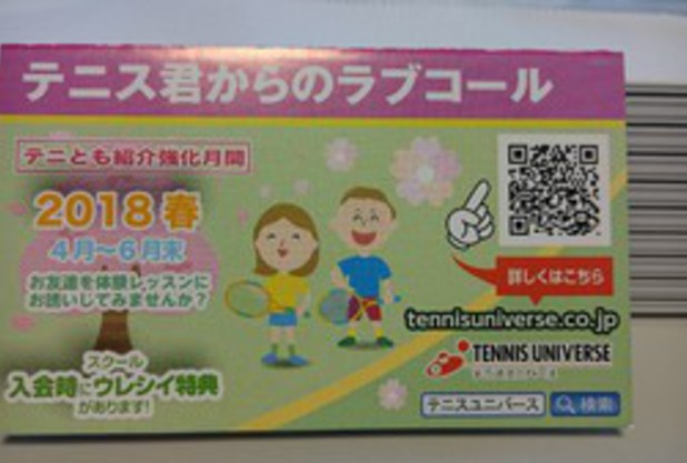 無料体験チケット