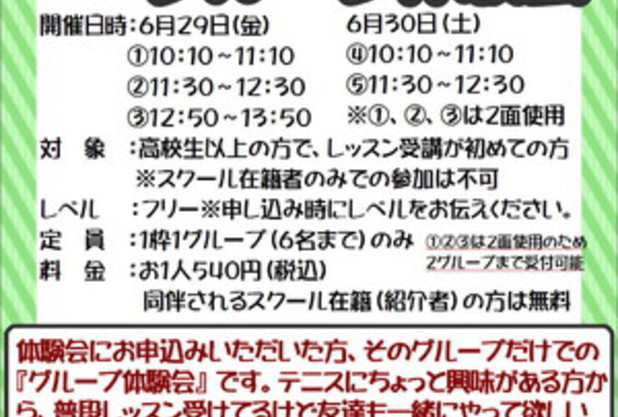 ６月休館日イベントを開催します♪♪