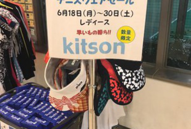 kitson