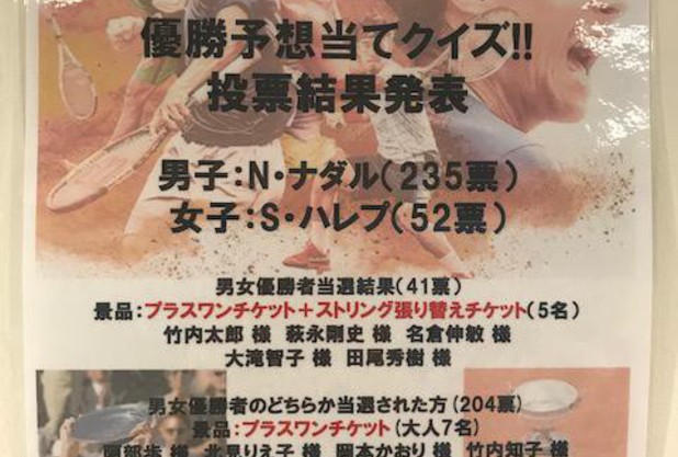 ウィンブルドン